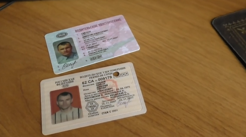 водительское удостоверение